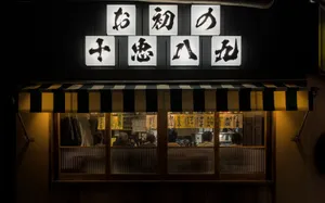 Warmly lit izakaya in Osaka showcasing traditional Japanese dining atmosphere at night. jigsaw puzzle